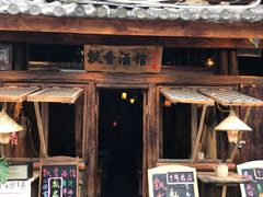 -飘香酒馆·私房菜