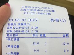 -山崎面包(百联世纪店)