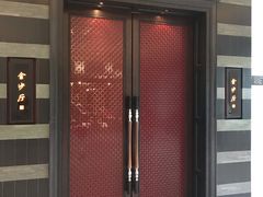 门面-杭州西子湖四季酒店·金沙厅