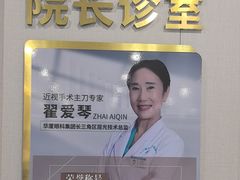 -上海大学附属上海和平眼科医院