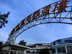 -佳丽海鲜大酒楼(环岛海景店)