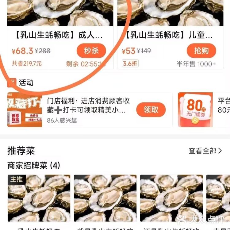 68元在五棵松吃乳山生蚝烤肉自助！周末也能用