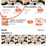 68元在五棵松吃乳山生蚝烤肉自助！周末也能用