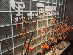 -黑木原精致料理·铁板烧