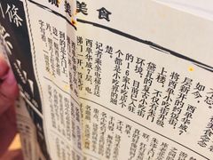 -乐彡炸串·烤苕皮(西单华威约饭街店)