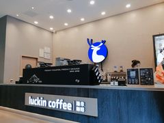 -瑞幸咖啡(福田荣超大厦大堂店)