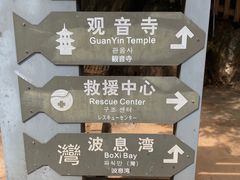 -抚仙湖禄充风景区