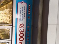 -上海第一八佰伴