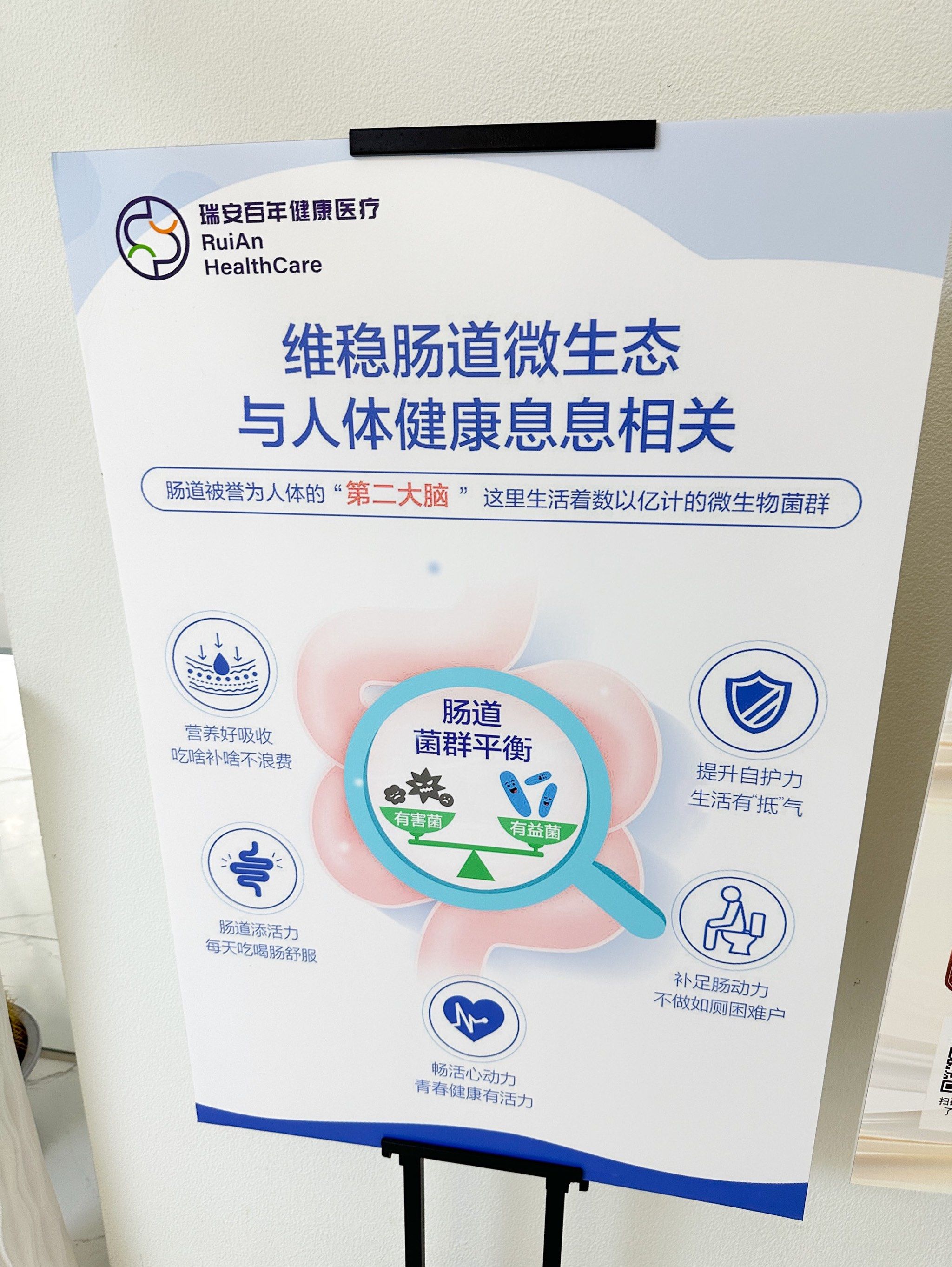 肠道菌群检测出来了!我的肠道竟然"老"了