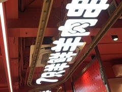 -7只羊·鲜羊肉串·地锅鸡精酿(玄武墨香路店)
