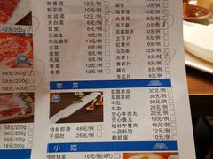 菜单-额尔敦草原涮羊肉·烧烤(冻青树总店)