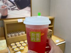 -奈雪的茶(永旺东部PRO店)