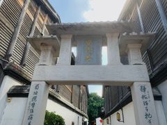 -三坊七巷历史文化街区