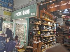 -泰康仰忠精品批发城