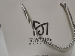 -无界眼镜MaxLess(南翔印象城店)