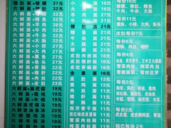 菜单-许记大碗皮肚面馆(三条巷店)