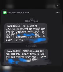 -韩国odri奥黛丽皮肤管理中心