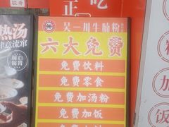 -吴一川牛腩粉(西村店)