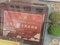 -卢记永兴德(静海店)