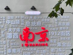 -1912街区