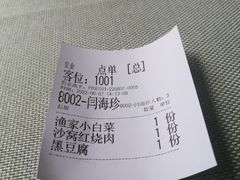 -渔娘渔家丹东海鲜(东直门店)