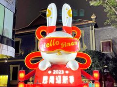 -思南公馆商业街