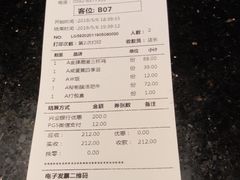 账单-鹿港小镇(滨北店)