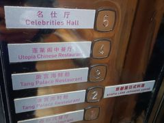 -蓬莱阁中餐厅(崇文门店)