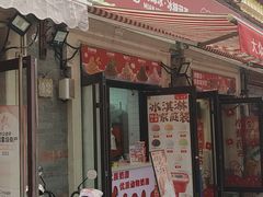 -冰冰酱老味刨冰绵绵冰(中山路总店)