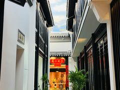 -馋遇江南·精致湖景雅宴(东方之门店)