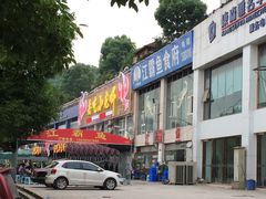 去吃小龙虾-去吃小龙虾·江湖菜·烧烤(南滨路店)