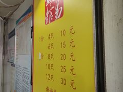 -小路易生煎馆(前进五路店)