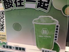 -桂桂茶(恒基名人店)
