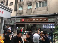 -蒋六十八梯眼镜面(渝中店)