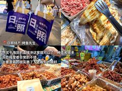 -大学城夜市