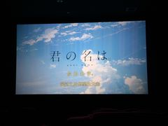 -太平洋影院(西村店)