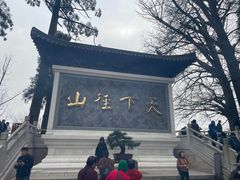 -径山寺