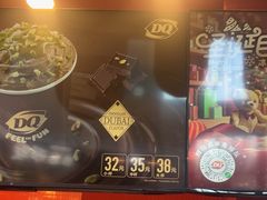 -DQ·蛋糕·冰淇淋(阜盛道店)