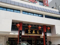 门面-聚春园自助餐厅(东街口店)