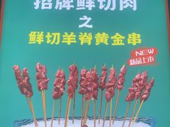 -乔先生涮肉·鲜活牛羊肉火锅(塘沽店)