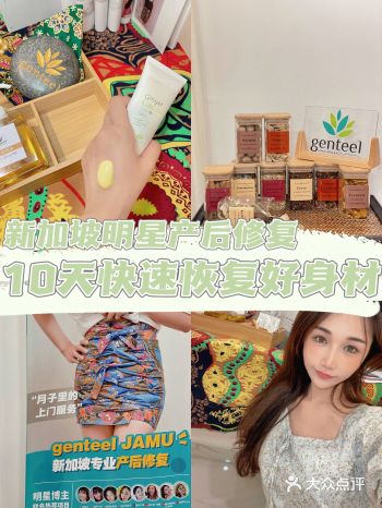 汕头产后修复|新加坡10天让你恢复好身材