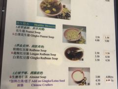 菜单-汕头街四果汤