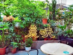 -农畉LONFOOD(福田星河COCOPark店)