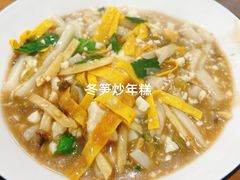 -老袁炒年糕(富豪路店)