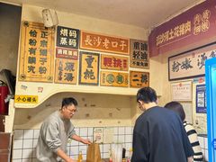 -矮子粉店1985·长沙米粉(湘春路店)