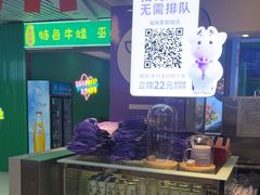 -一只酸奶牛(海珠美食街店)