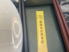 -聚福宝合苑食府(南头镇店)