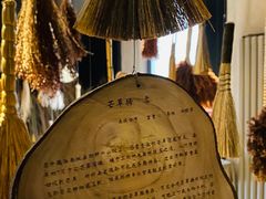 -無用生活空间(北京店)