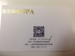 iphone_upload_pic-上海首尔丽格医疗美容医院