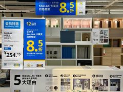-IKEA宜家家居(南京商场)